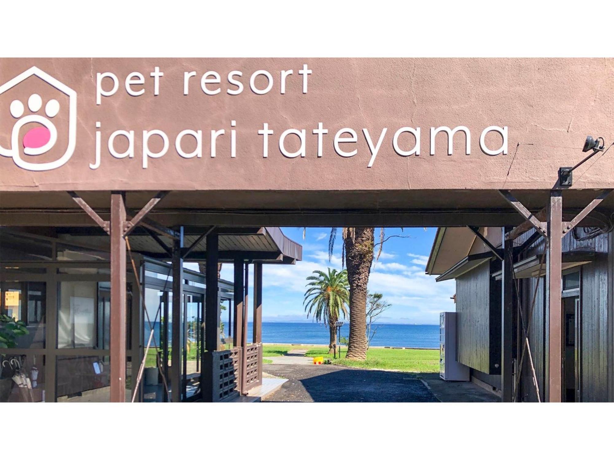 Japari Tateyama - Vacation Stay 84018V Εξωτερικό φωτογραφία